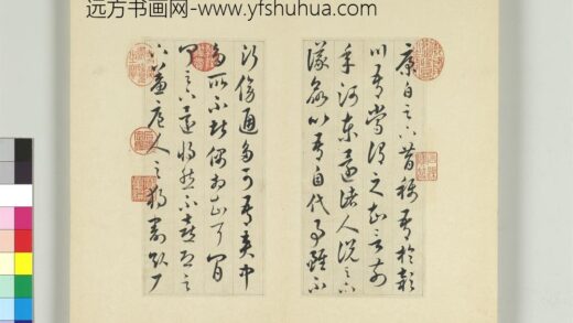 清王澍书积书岩帖（三十五）册临李怀琳绝交书 1.jpg
