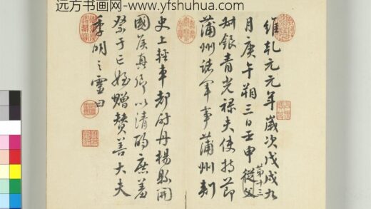 清王澍书积书岩帖（三十八）册临墨迹颜真卿祭侄文 1.jpg