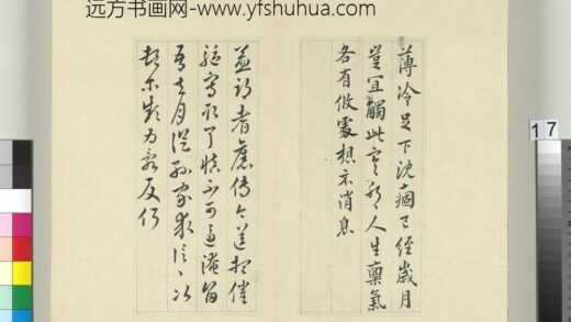 清王澍书积书岩帖（三十）册临欧阳询三帖 1.jpg