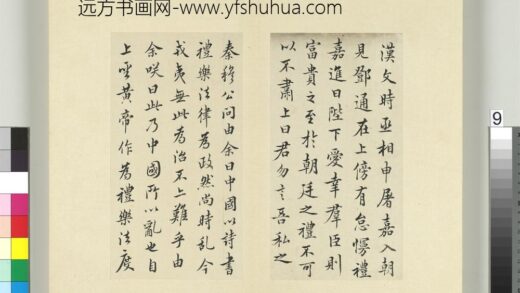 清王澍书积书岩帖（三十）册临欧阳询三帖及米芾书 1.jpg