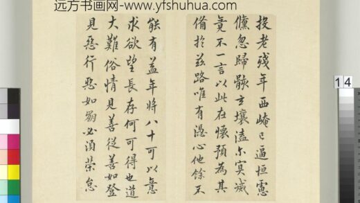 清王澍书积书岩帖（三十）册临欧阳询二帖 1.jpg