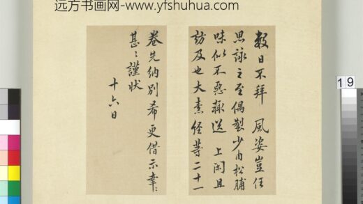 清王澍书积书岩帖（三十）册临欧阳询十一帖 1.jpg