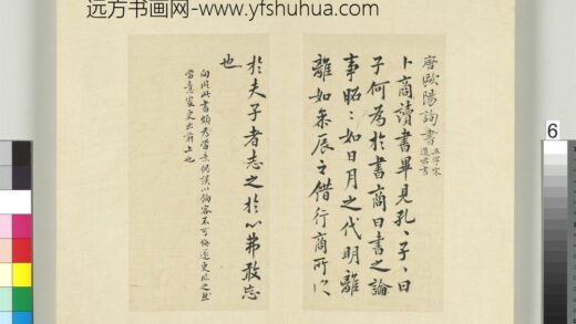 清王澍书积书岩帖（三十）册临欧阳询卜商读书帖.jpg