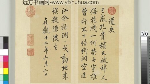 清王澍书积书岩帖（三十）册临欧阳询道失诗一首.jpg