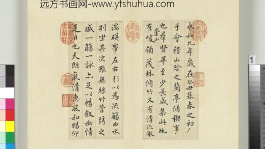 清王澍书积书岩帖（三十）册临落水本兰亭诗序 1.jpg