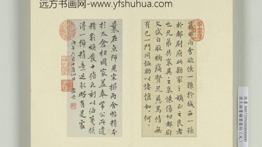 清王澍书积书岩帖（九）册临丙舍帖.jpg