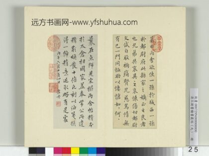清王澍书积书岩帖（九）册临丙舍帖.jpg