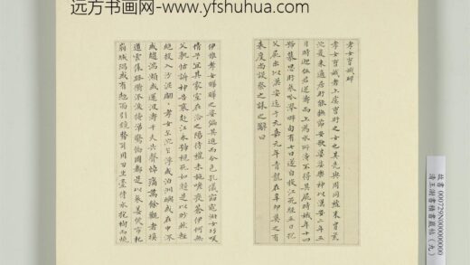 清王澍书积书岩帖（九）册临曹娥碑 1.jpg