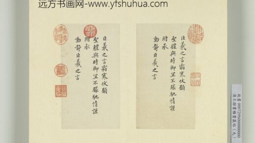 清王澍书积书岩帖（九）册临王羲之霜寒表二段 1.jpg