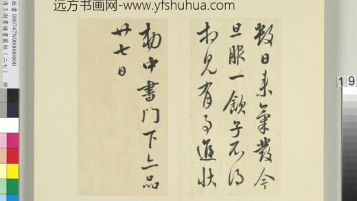 清王澍书积书岩帖（二十七）册临唐太宗气发帖等三帖 1.jpg