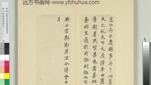 清王澍书积书岩帖（二十三）册临东晋简文帝庆赐帖.jpg