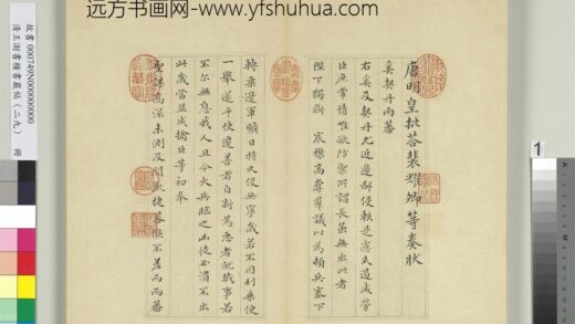 清王澍书积书岩帖（二十九）册临唐明皇批答裴耀卿等奏状 1.jpg