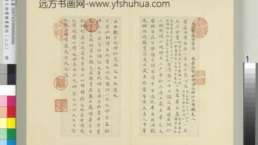 清王澍书积书岩帖（二十二）册临晋杨羲黄庭经 1.jpg