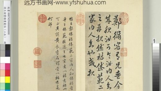 清王澍书积书岩帖（二十五）册临宋明帝修容帖.jpg