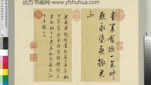 清王澍书积书岩帖（二十六）册临梁武帝异趣帖.jpg