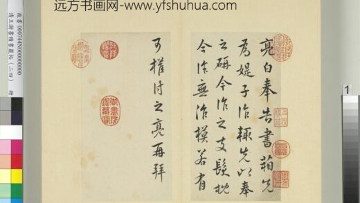 清王澍书积书岩帖（二十四）册临庾亮书箱帖.jpg