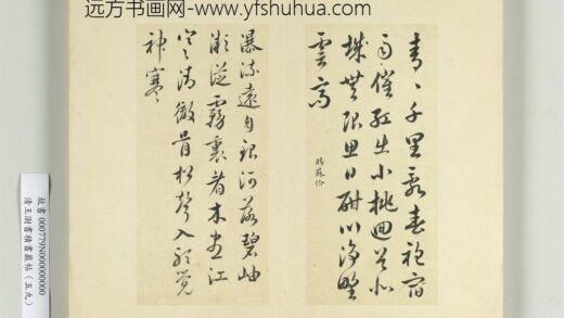 清王澍书积书岩帖（五十九）册临诗帖.jpg