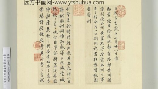 清王澍书积书岩帖（五十五）册临苏轼黄州谢上表 1.jpg