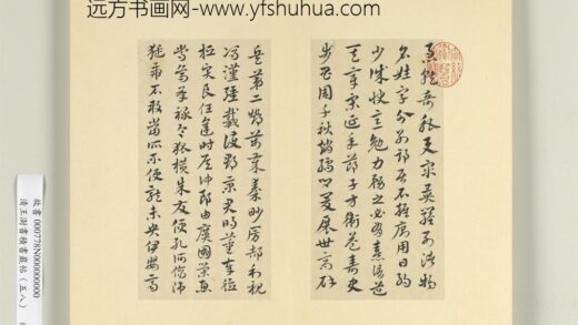 清王澍书积书岩帖（五十八）册临徐铉急就章 1.jpg