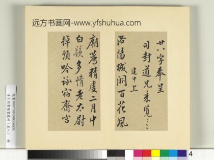 清王澍书积书岩帖（五十八）册临李建中诗帖风后帖许昌帖 1.jpg