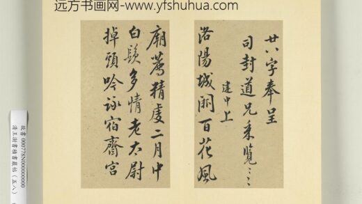 清王澍书积书岩帖（五十八）册临李建中诗帖风后帖许昌帖 1.jpg
