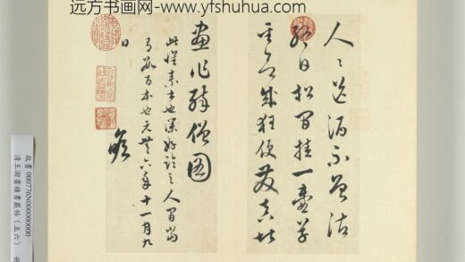 清王澍书积书岩帖（五十六）册临苏轼醉僧诗.jpg