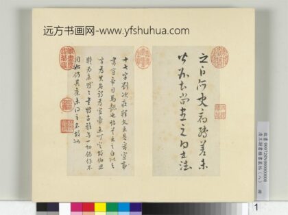清王澍书积书岩帖（八）册临晋宣帝书.jpg