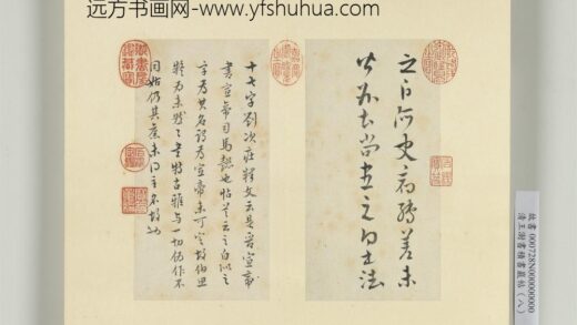 清王澍书积书岩帖（八）册临晋宣帝书.jpg