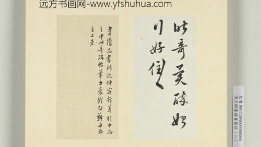 清王澍书积书岩帖（八）册临阮咸奇醉帖.jpg
