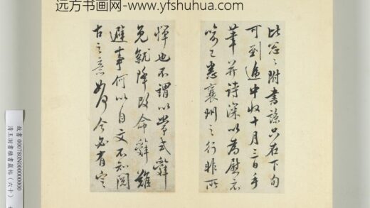 清王澍书积书岩帖（六十）册临吴琚寿父帖 1.jpg