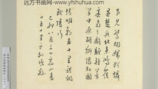 清王澍书积书岩帖（六十）册临文天祥诗帖 1.jpg