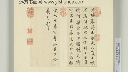 清王澍书积书岩帖（十一）册临王羲之三帖 1.jpg