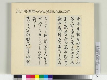 清王澍书积书岩帖（十三）册临淳化阁帖本十六帖 1.jpg