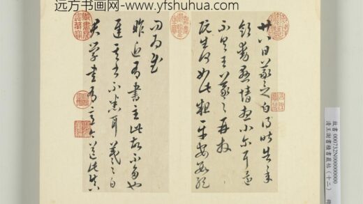 清王澍书积书岩帖（十二）册临王羲之二十四帖 1.jpg