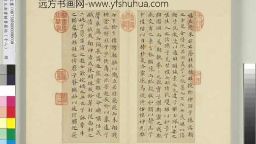清王澍书积书岩帖（十八）册临宋搨本王献之洛神赋十三行 1.jpg