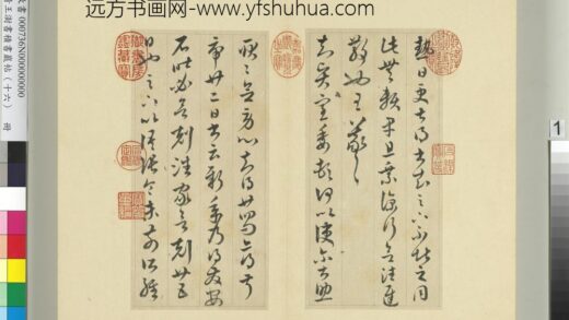 清王澍书积书岩帖（十六）册临王羲之三十三帖 1.jpg