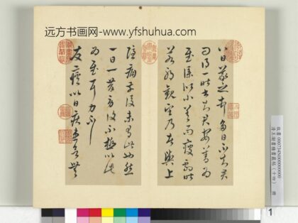 清王澍书积书岩帖（十四）册临王羲之三十七帖 1.jpg