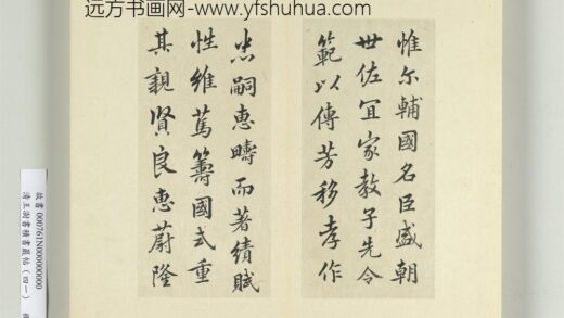 清王澍书积书岩帖（四十一）册临李邕九帖 1.jpg