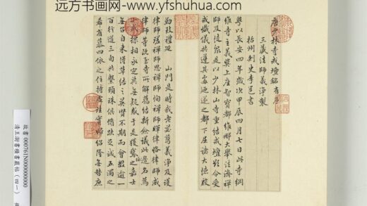 清王澍书积书岩帖（四十一）册临李邕少林寺戒坛铭 1.jpg