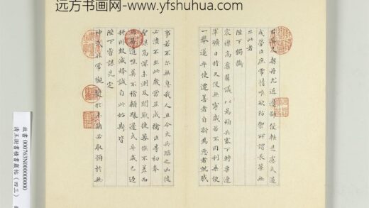 清王澍书积书岩帖（四十三）册临裴耀卿贺捷表 1.jpg