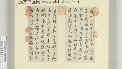 清王澍书积书岩帖（四十五）册临林藻深慰帖 1.jpg