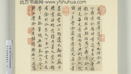 清王澍书积书岩帖（四十八）册临黄庭坚十帖 1.jpg