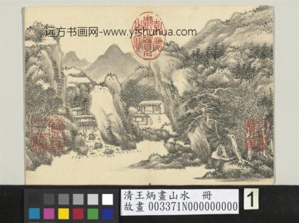 清王炳画山水册松岩.jpg