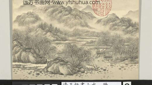 清王炳画山水册柳溪.jpg