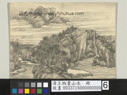 清王炳画山水册泉磴.jpg