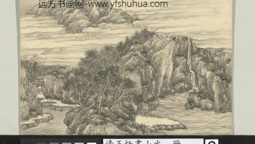 清王炳画山水册泉磴.jpg