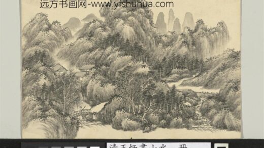 清王炳画山水册烟峦.jpg