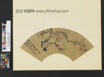 清王礼桃花春燕扇册页.jpg