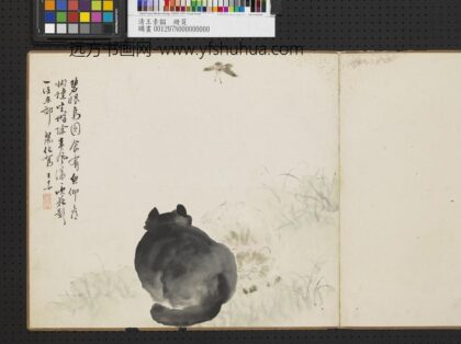 清王素猫册页.jpg