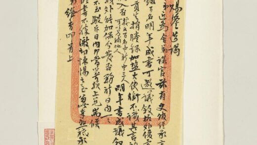 清王继香致鞠兄函.jpg